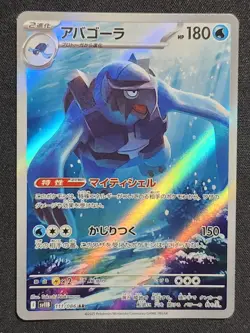 Carracosta 111/086 AR SV11B Black Bolt Japanese Pokemon Card TCG - Image 1