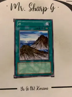 MOUNTAIN - LOB-K048 KOREAN Yu-Gi-Oh! CARD COMMON KONAMI TCG 2003 ORIGINAL - Image 3