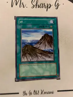 MOUNTAIN - LOB-K048 KOREAN Yu-Gi-Oh! CARD COMMON KONAMI TCG 2003 ORIGINAL - Image 4