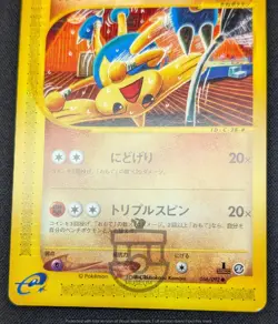 Pokemon 2002 Japanese E Series 2 - 1st Ed Hitmontop 056/092 Card - LP+ NM - Image 5
