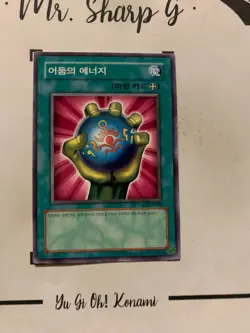 DARK ENERGY - LOB-K088 KOREAN Yu-Gi-Oh! CARD COMMON TCG OCG 2003 ORIGINAL - Image 3