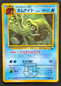 Pokemon 1998 Japanese Vending Series - Omanyte No.138 Glossy Card - MP+ - Image 1