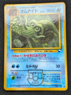 Pokemon 1998 Japanese Vending Series - Omanyte No.138 Glossy Card - MP+ - Image 2