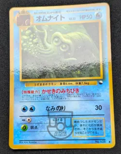 Pokemon 1998 Japanese Vending Series - Omanyte No.138 Glossy Card - MP+ - Image 3