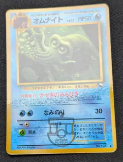 Pokemon 1998 Japanese Vending Series - Omanyte No.138 Glossy Card - MP+ - Image 4