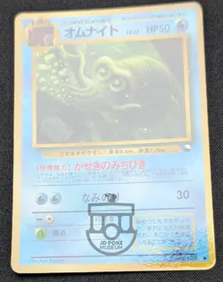 Pokemon 1998 Japanese Vending Series - Omanyte No.138 Glossy Card - MP+ - Image 5