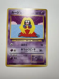 Jynx No. 124 Intro Pack Bulbasaur Deck 1999 Japanese Pokemon Card NM/M (NP) - Image 1