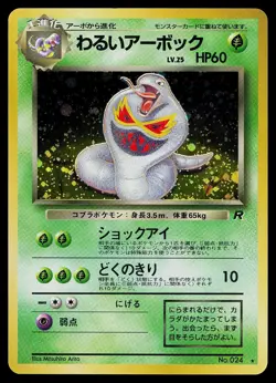 Pokemon Card - Dark Arbok Team Rocket NO. 024 Holo Rare Japanese - Image 1