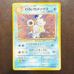 Dark Blastoise Holo No.009 Team Rocket Japanese Pokemon Card Nintendo Japan - Image 1