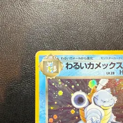 Dark Blastoise Holo No.009 Team Rocket Japanese Pokemon Card Nintendo Japan - Image 2