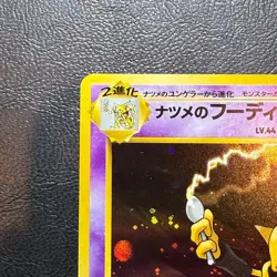 Sabrina's Alakazam Holo No.065 Gym Challenge Japanese Pokemon Card Nintendo - Image 2