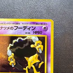 Sabrina's Alakazam Holo No.065 Gym Challenge Japanese Pokemon Card Nintendo - Image 3