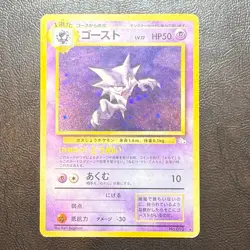 Haunter Holo No.093 Fossil Japanese Pokemon Card Nintendo From Japan - Image 1