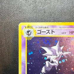 Haunter Holo No.093 Fossil Japanese Pokemon Card Nintendo From Japan - Image 2