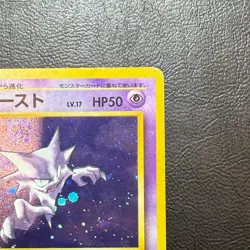 Haunter Holo No.093 Fossil Japanese Pokemon Card Nintendo From Japan - Image 3