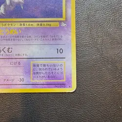 Haunter Holo No.093 Fossil Japanese Pokemon Card Nintendo From Japan - Image 4
