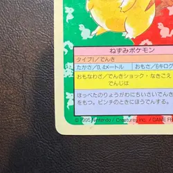 Pikachu Blue Back No.025 Topsun 1995 Japanese Pokemon Card From Japan - Image 5