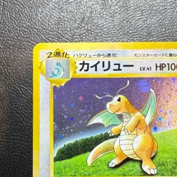 Dragonite Holo No.149 Game Boy Promo Japanese Pokemon Card Nintendo From Japan - Image 2