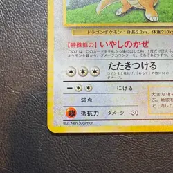 Dragonite Holo No.149 Game Boy Promo Japanese Pokemon Card Nintendo From Japan - Image 5