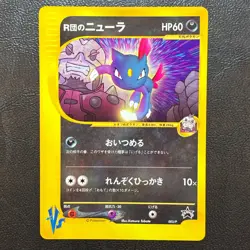Roccket's Sneasel 003/P Promo Vs Japanese Pokemon Card Nintendo From Japan - Image 1