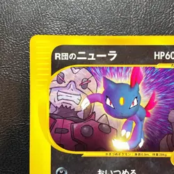 Roccket's Sneasel 003/P Promo Vs Japanese Pokemon Card Nintendo From Japan - Image 2