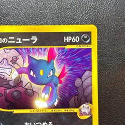 Roccket's Sneasel 003/P Promo Vs Japanese Pokemon Card Nintendo From Japan - Image 3