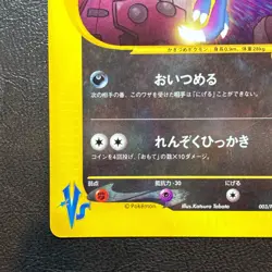 Roccket's Sneasel 003/P Promo Vs Japanese Pokemon Card Nintendo From Japan - Image 5