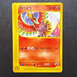 Ho-oh 010/P Promo e Japanese Pokemon Card Nintendo From Japan - Image 1