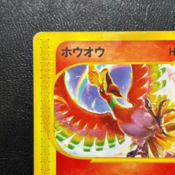 Ho-oh 010/P Promo e Japanese Pokemon Card Nintendo From Japan - Image 2