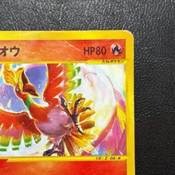 Ho-oh 010/P Promo e Japanese Pokemon Card Nintendo From Japan - Image 3