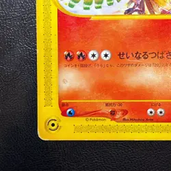 Ho-oh 010/P Promo e Japanese Pokemon Card Nintendo From Japan - Image 5