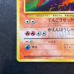Flareon No. 136 Holo Jungle Set Japanese Pokemon Card Nintendo From Japan - Image 5