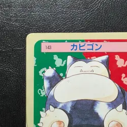 Snorlax No. 143 Topsun Blue Back Japanese Pokemon Card Nintendo From Japan - Image 2