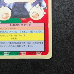 Snorlax No. 143 Topsun Blue Back Japanese Pokemon Card Nintendo From Japan - Image 4