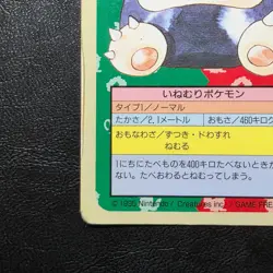 Snorlax No. 143 Topsun Blue Back Japanese Pokemon Card Nintendo From Japan - Image 5