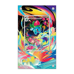 POKEMON TCG EXTENDED ART CARD CASE MEGA EVOLUTION Ivysaur AR - Image 2