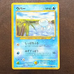 Wooper No.194 Glossy CoroCoro Promo Japanese Pokemon Card Nintendo Japan - Image 1