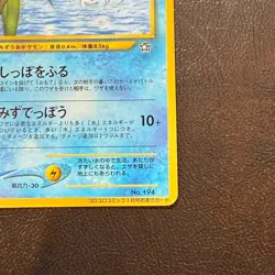 Wooper No.194 Glossy CoroCoro Promo Japanese Pokemon Card Nintendo Japan - Image 4