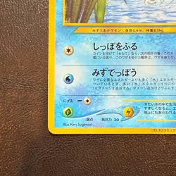 Wooper No.194 Glossy CoroCoro Promo Japanese Pokemon Card Nintendo Japan - Image 5