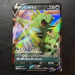 Tyranitar V 185/S-P Promo Holo 2021 Japanese Pokemon Card Nintendo From Japan - Image 2