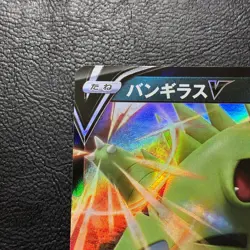 Tyranitar V 185/S-P Promo Holo 2021 Japanese Pokemon Card Nintendo From Japan - Image 3