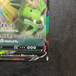 Tyranitar V 185/S-P Promo Holo 2021 Japanese Pokemon Card Nintendo From Japan - Image 5