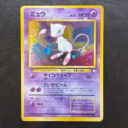 Mew No. 151 Holo Fossil Set Japanese Pokemon Card Nintendo From Japan - Image 1