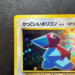 Cool Porygon No. 137 Holo CD Promo Japanese Pokemon Card Nintendo From Japan - Image 2