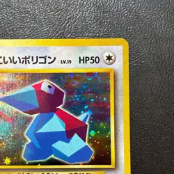 Cool Porygon No. 137 Holo CD Promo Japanese Pokemon Card Nintendo From Japan - Image 3