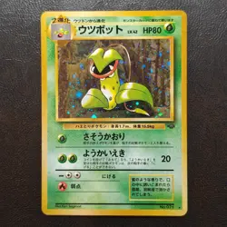 Victreebel No. 071 Holo Jungle Set Japanese Pokemon Card Nintendo From Japan - Image 1