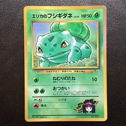 Erika's Bulbasaur Glossy No.001 CoroCoro Promo Japanese Pokemon Card Nintendo Ja - Image 1