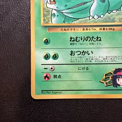 Erika's Bulbasaur Glossy No.001 CoroCoro Promo Japanese Pokemon Card Nintendo Ja - Image 5