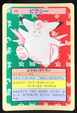 Clefable No. 036 Topsun Blue back Japanese Pokemon Card Nintendo From Japan - Image 1
