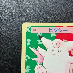 Clefable No. 036 Topsun Blue back Japanese Pokemon Card Nintendo From Japan - Image 3